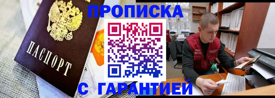 миграционный учет в Елизово