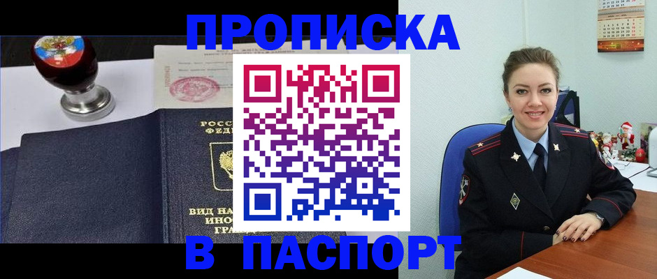 временная регистрация гарантия в Елизово