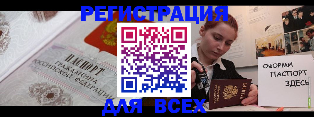 регистрация для школы в Елизово